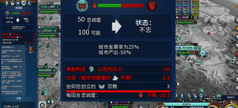 文明6如何让对方叛乱