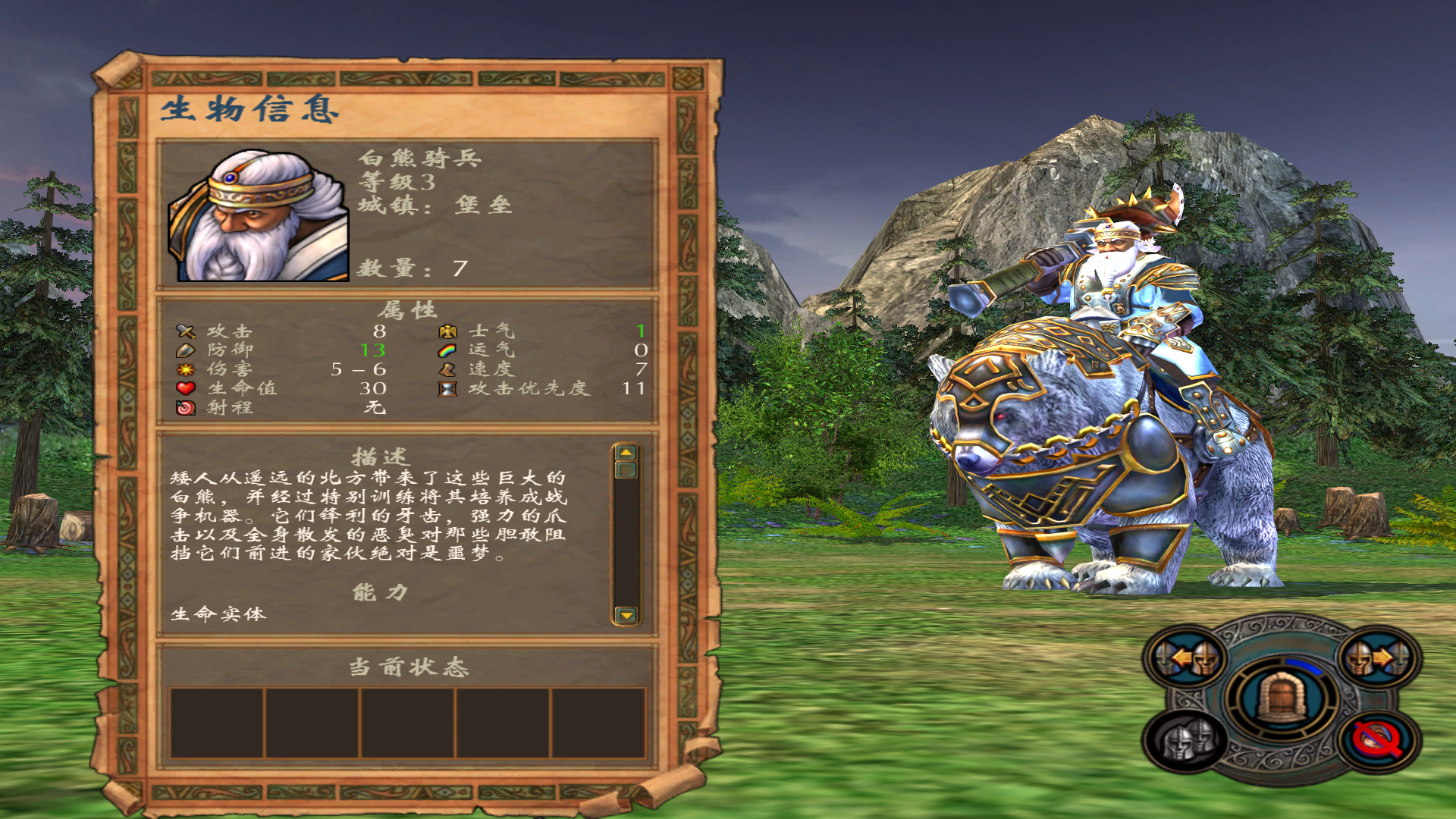 英雄无敌5堡垒兵种怎么选