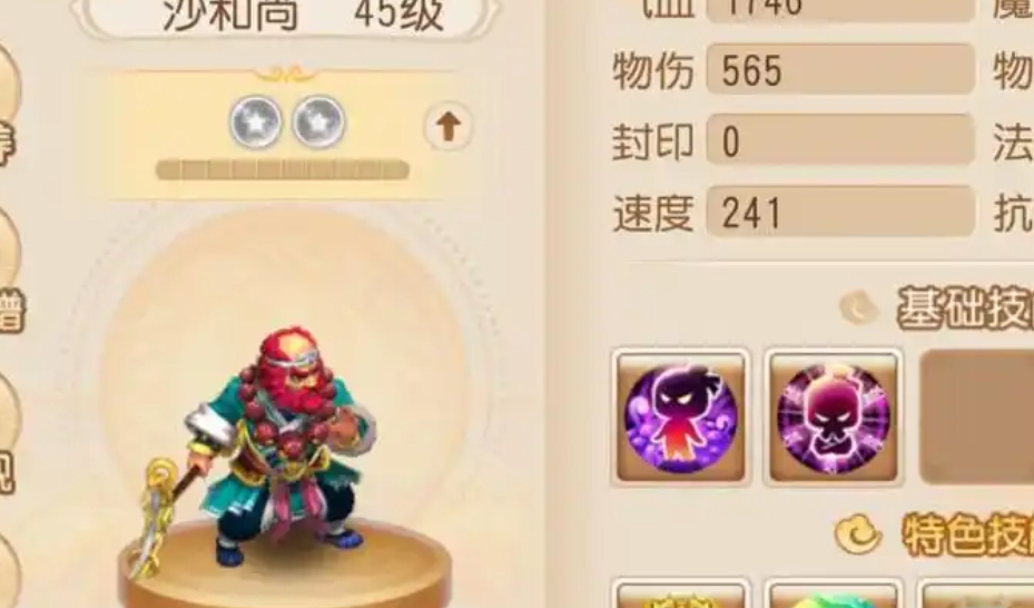 梦幻西游手游隐身鸡上什么内丹