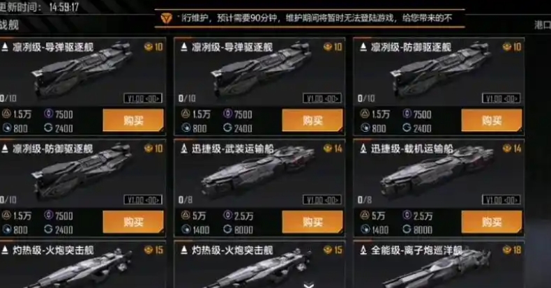 无尽的拉格朗日最优舰队是什么