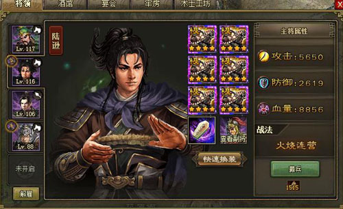 攻城掠地觉醒陆逊穿什么