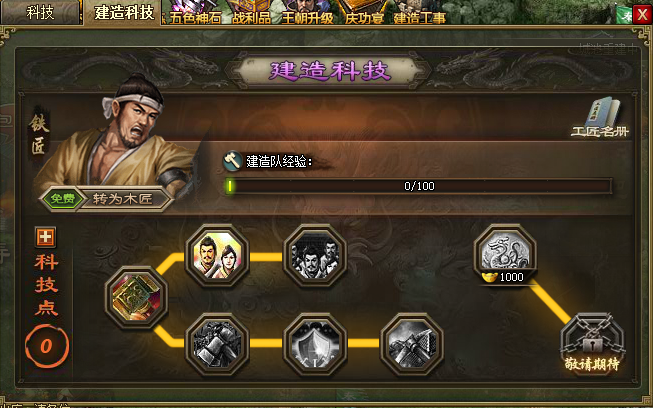 攻城掠地专属宝物什么用
