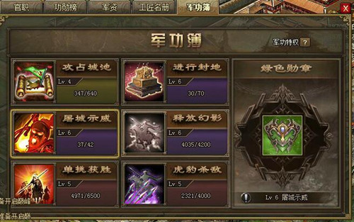 攻城掠地墨家秘卷怎么用 攻城掠地墨家秘卷怎么用