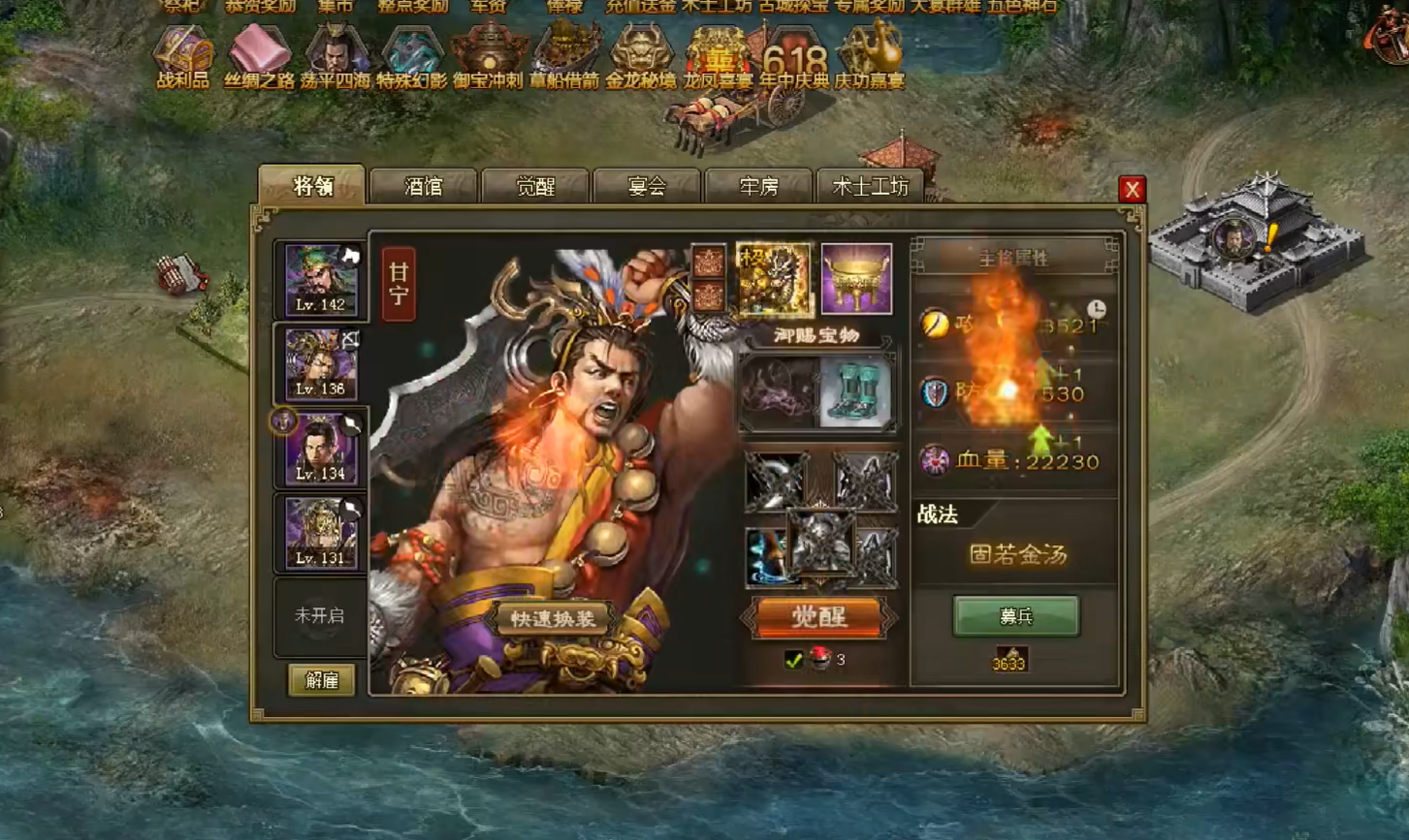 攻城掠地群雄割据怎么开启