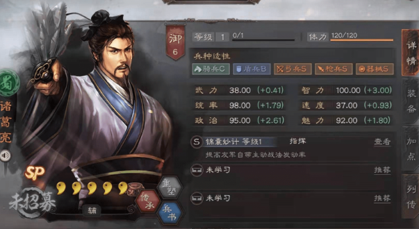 三国志战略版陈到搭配什么战法