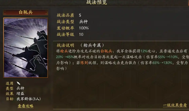 三国志战略版陈到搭配什么战法