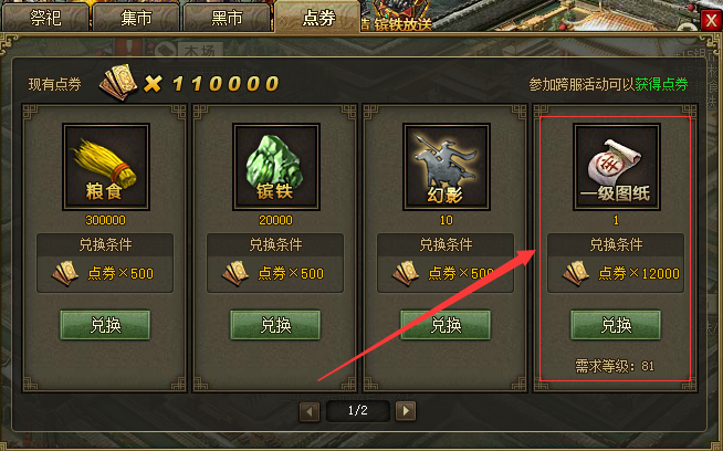 攻城掠地真套装怎么合成