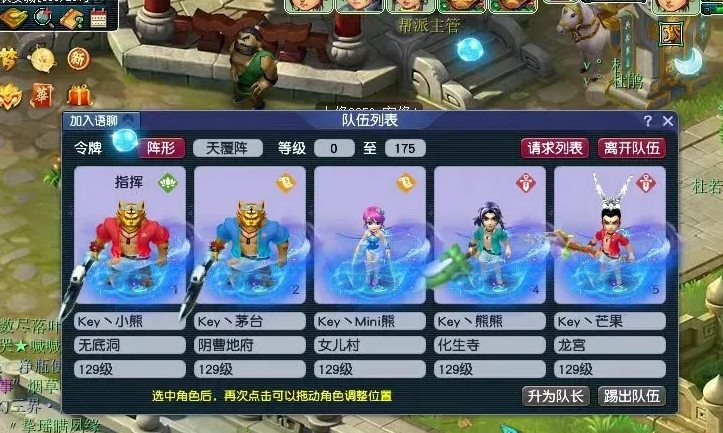 梦幻西游为什么要5开