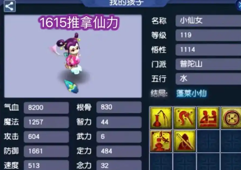 梦幻西游什么宝宝有嗜血追击