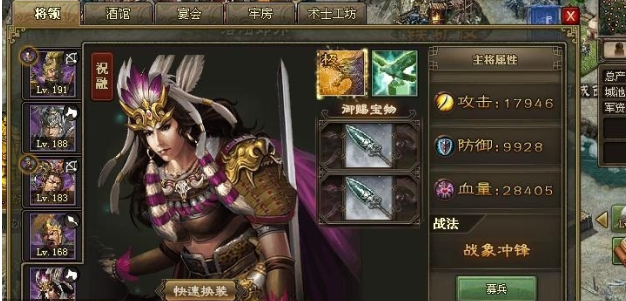 攻城掠地祝融适合什么套装