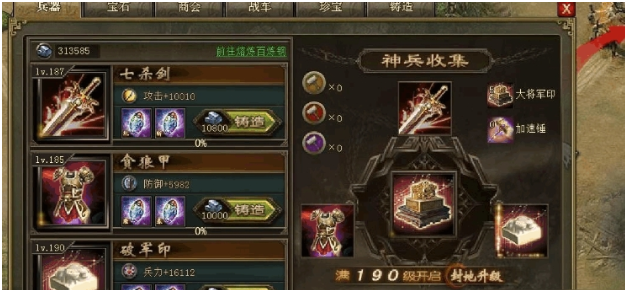 攻城掠地祝融适合什么套装