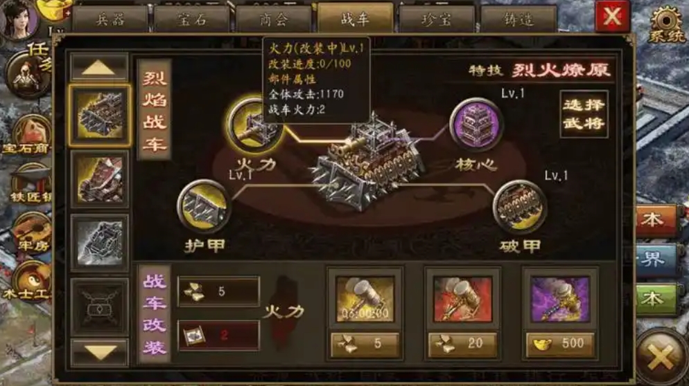 攻城掠地里的战车有什么用