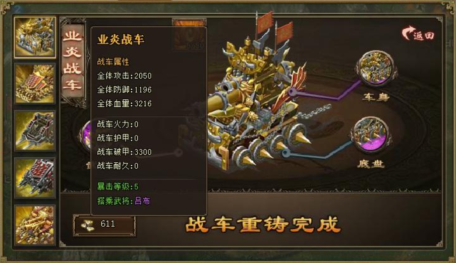 攻城掠地里的战车有什么用