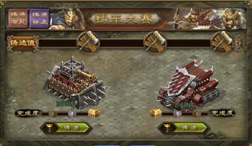 攻城掠地里的战车有什么用