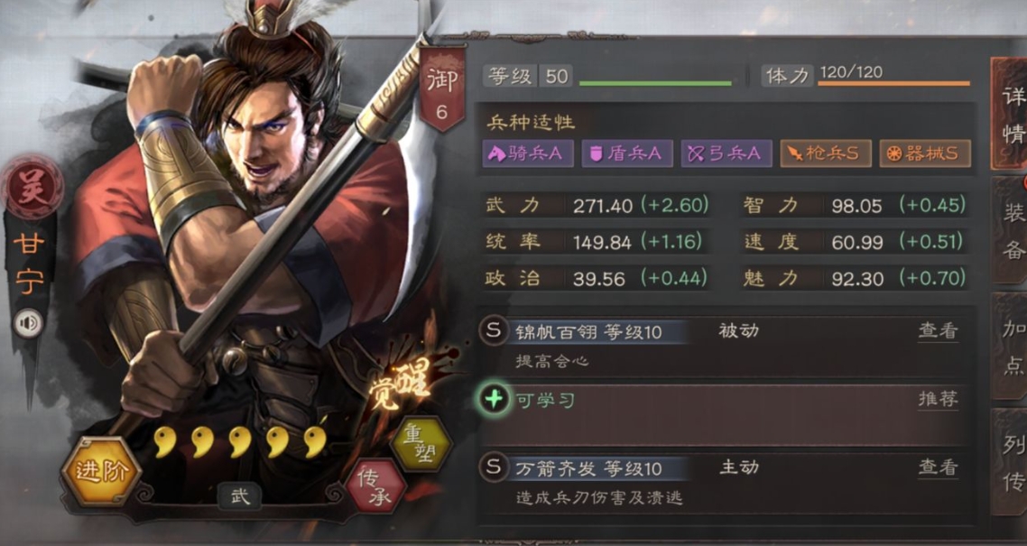 三国志战略版赵云张飞甘宁怎么配