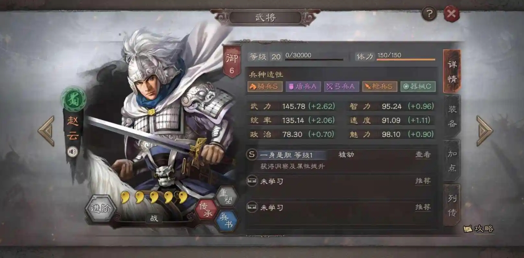 三国志战略版赵云张飞甘宁怎么配