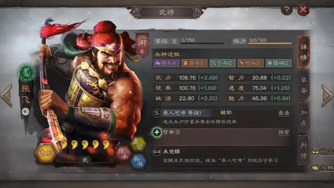 三国志战略版赵云张飞甘宁怎么配