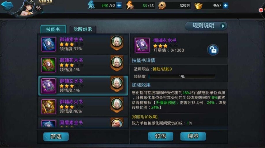 乱斗西游弥勒带什么法宝