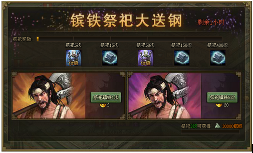 攻城掠地陨铁是干什么用的