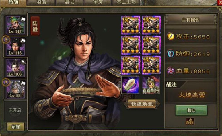攻城掠地陆逊108怎么过