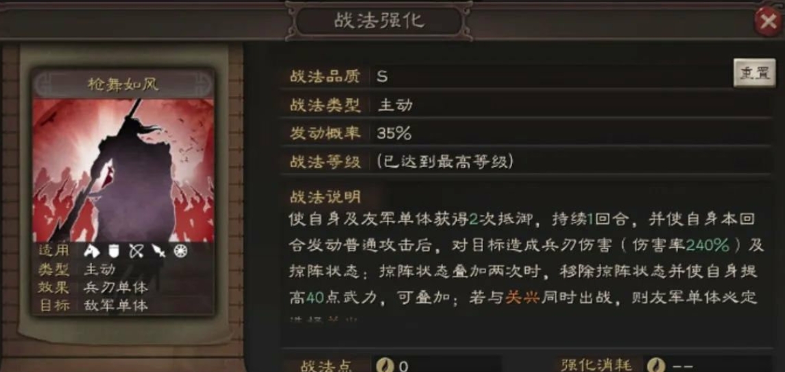 三国志战略版严颜带什么兵书