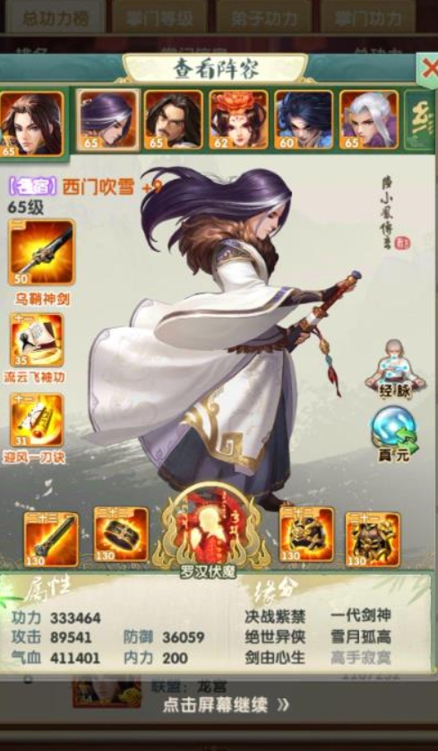 大掌门2带什么宠物最好