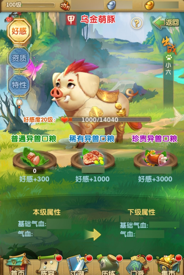 大掌门2带什么宠物最好