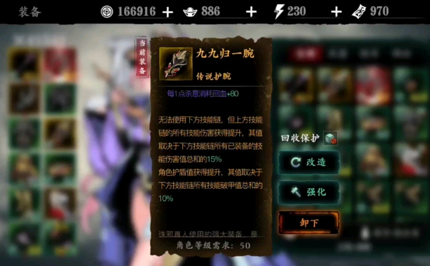 影之刃3杀意护腕怎么获得