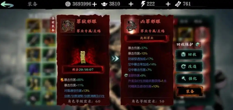 影之刃3杀意护腕怎么获得