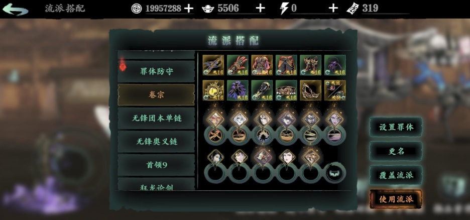 影之刃3杀意护腕怎么获得