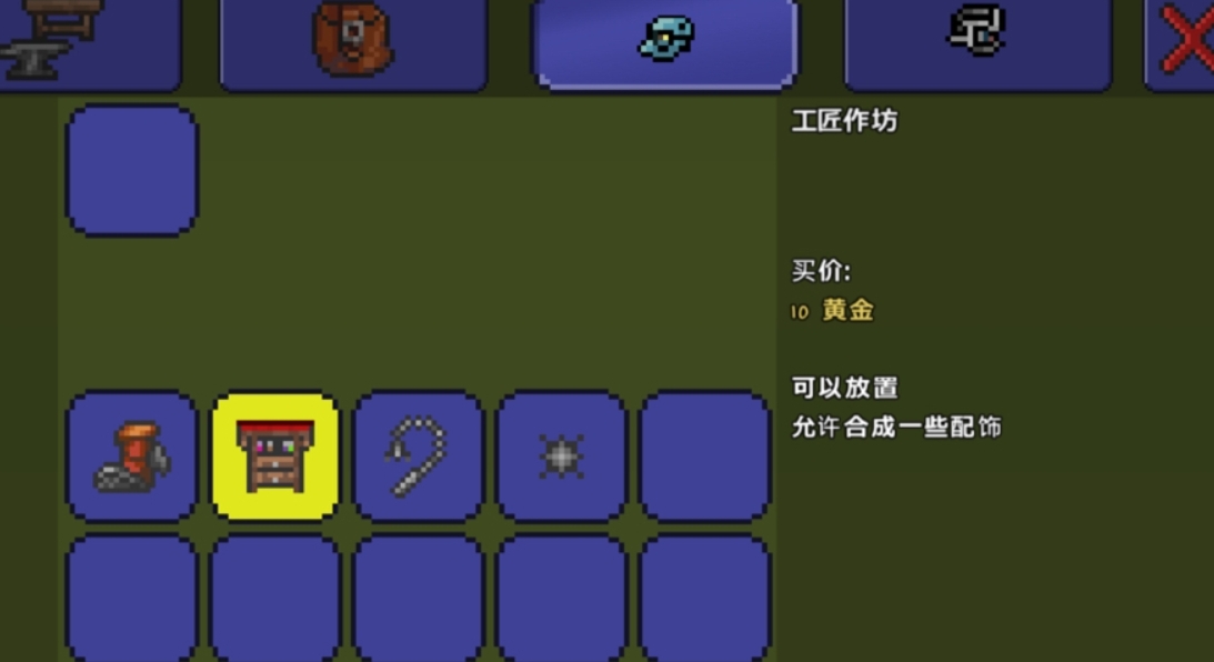 泰拉瑞亚中的工作台怎么用