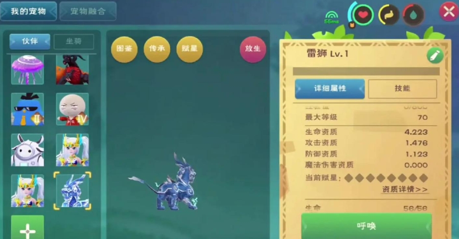 创造与魔法什么战宠好