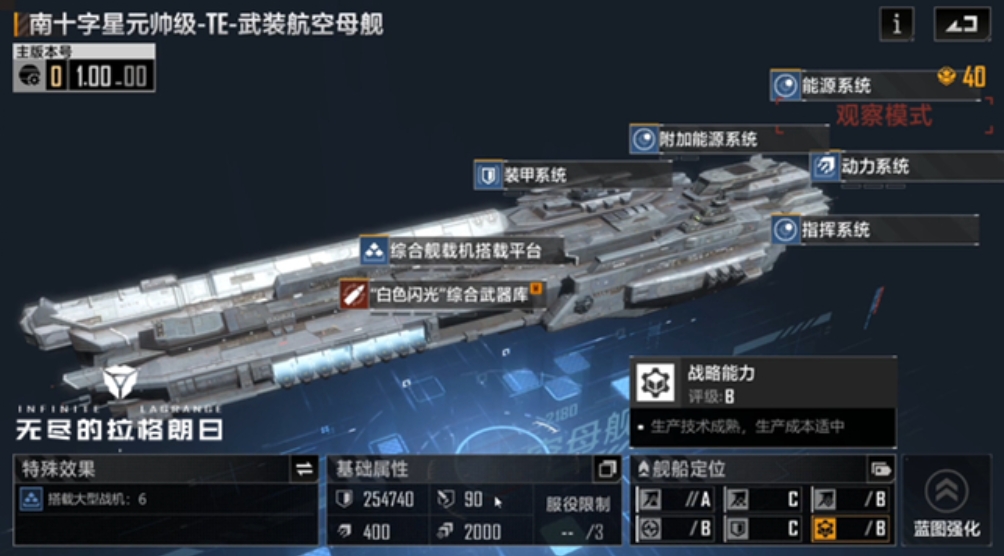 无尽的拉格朗日721配什么飞机