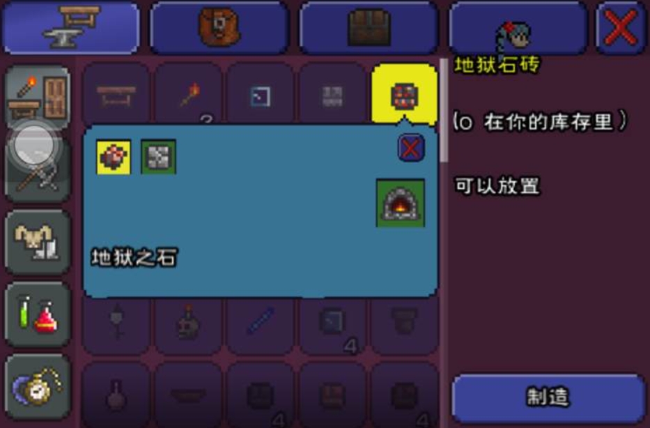 泰拉瑞亚地狱工作台有什么用