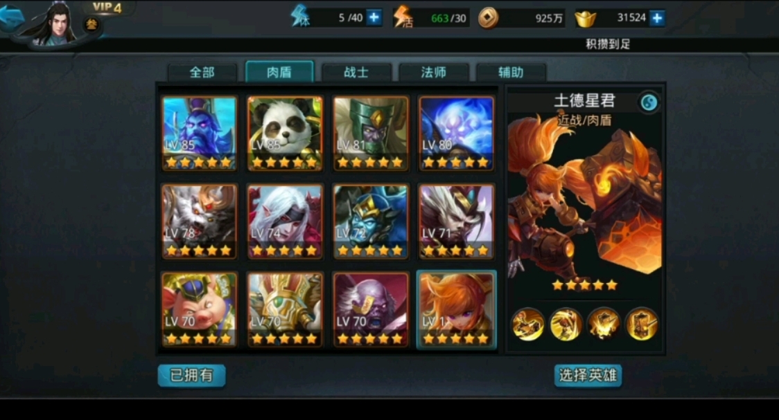 乱斗西游什么装备最好