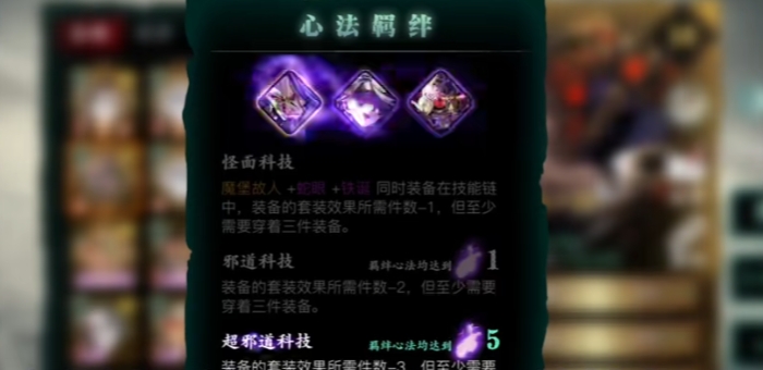 影之刃三心法有什么用