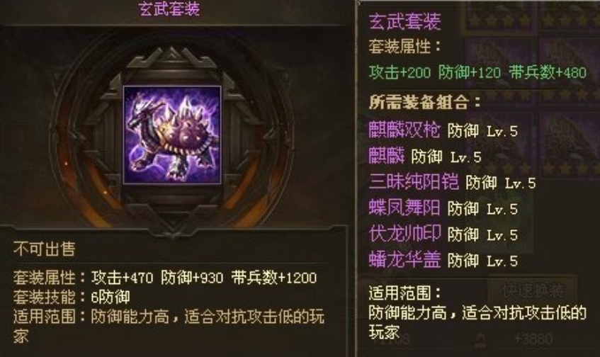 攻城掠地吕布穿什么套装