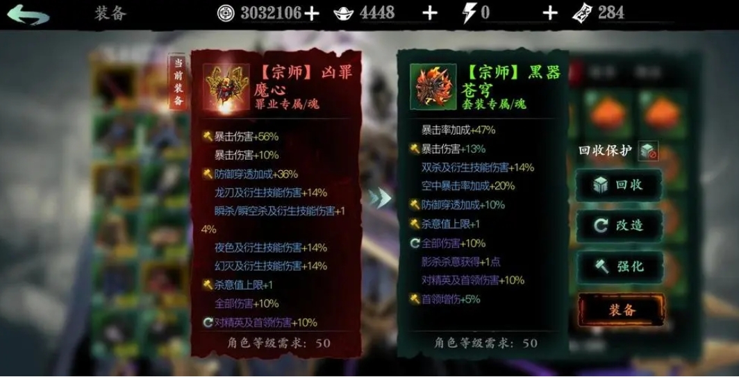 影之刃3绝影刷什么套装