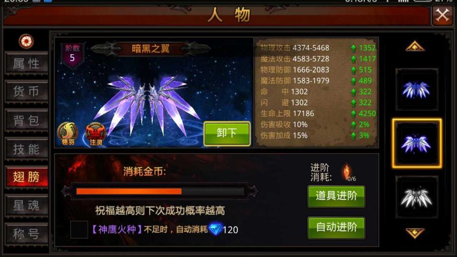 全民奇迹天赋树什么等级开