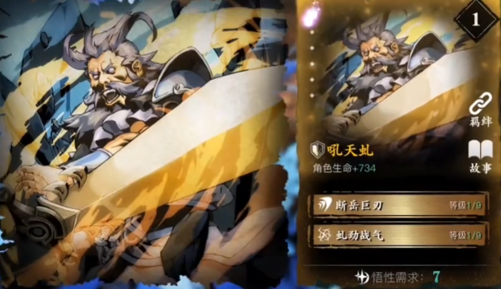 影之刃3珍藏什么意思