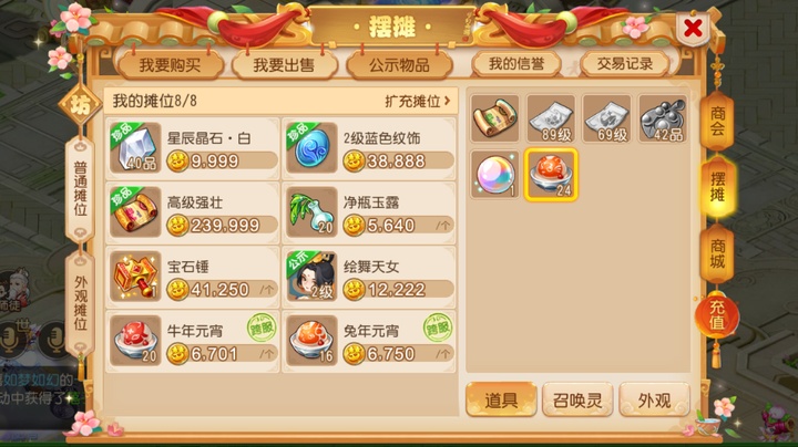 梦幻西游手游后期什么挣钱