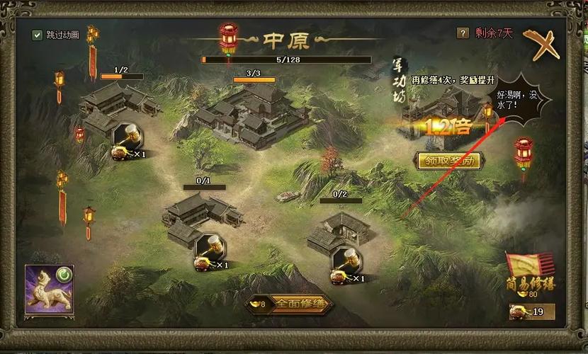 攻城掠地武将脚下的圈是什么