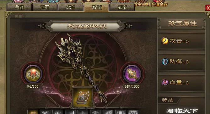 攻城掠地大封地怎么解锁