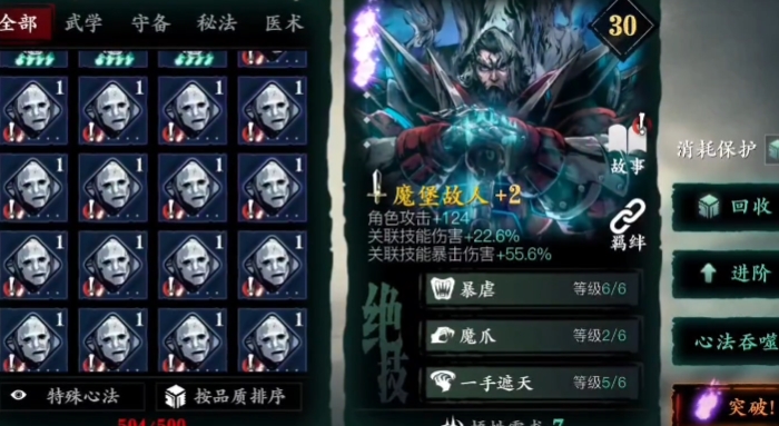 影之刃3无锋升级什么技能