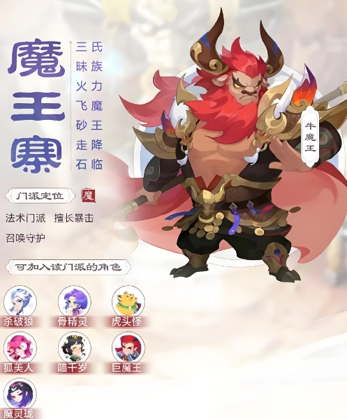梦幻西游69级选什么门派平民