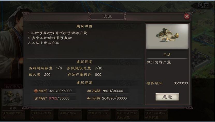 三国志战略版高建有什么用