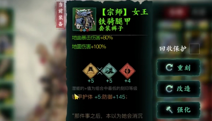 影之刃3装备词缀怎么选择