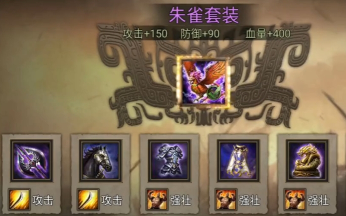 攻城掠地前期适合什么套装