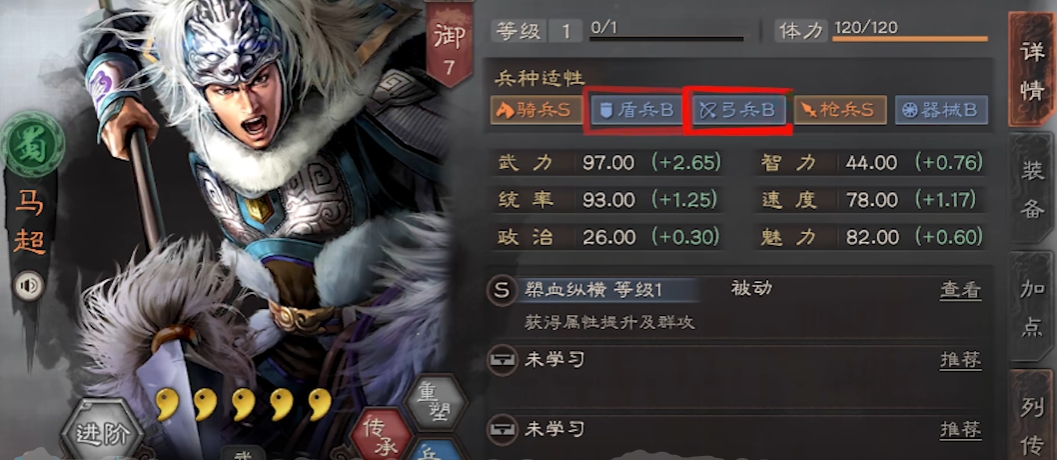 三国志战略版马云禄有什么用
