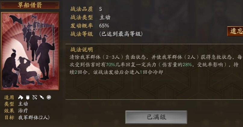 三国志战略版孙权吴弓克制什么